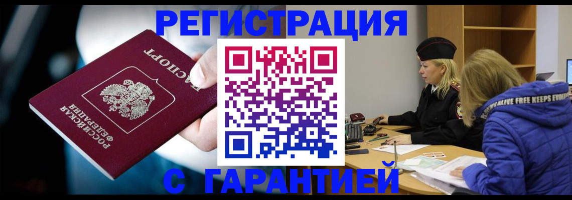регистрация для школы в Ачинске