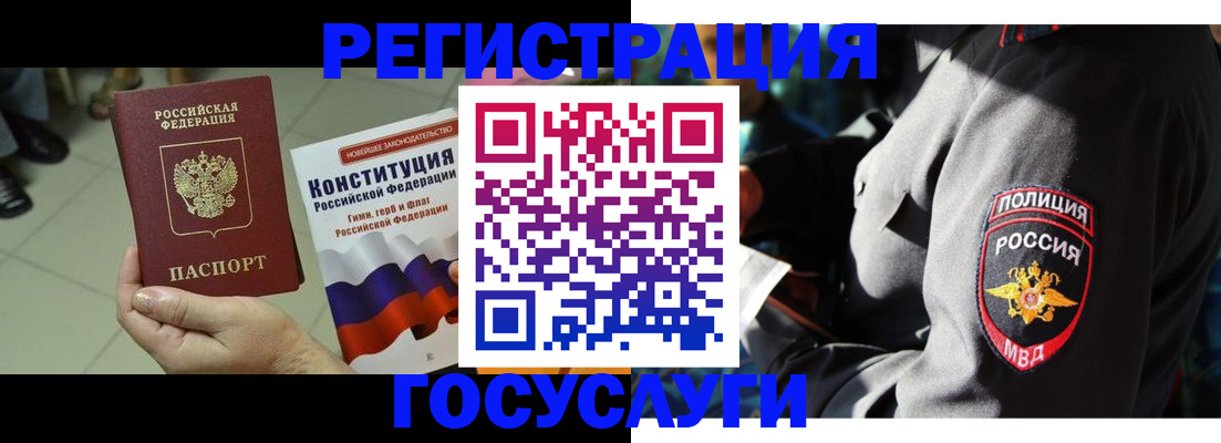 временная регистрация собственник в Ачинске